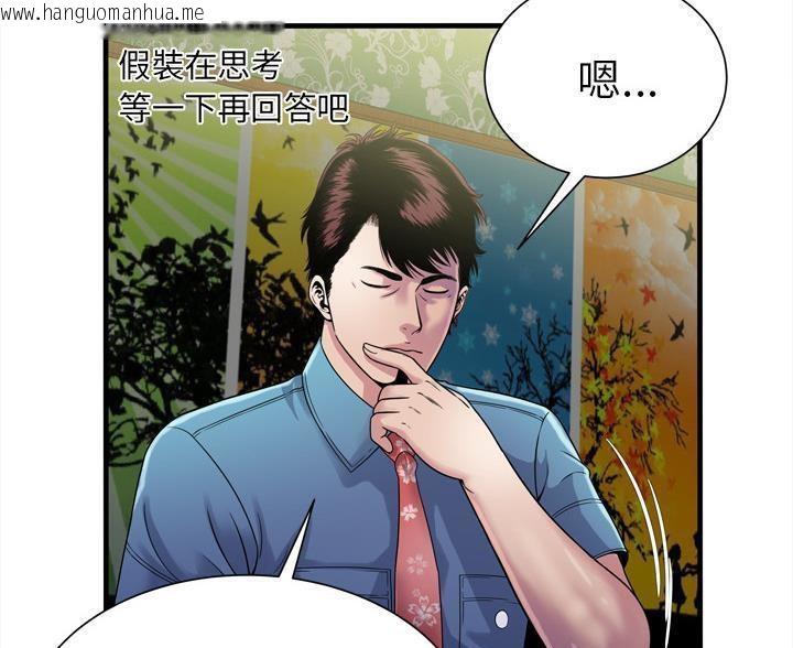 韩国漫画恋上闺蜜的爸爸/恋上朋友的爸爸/爱上闺蜜的爸爸/爱上朋友的爸爸韩漫_恋上闺蜜的爸爸/恋上朋友的爸爸/爱上闺蜜的爸爸/爱上朋友的爸爸-第45话在线免费阅读-韩国漫画-第46张图片