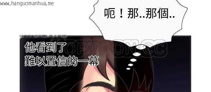 韩国漫画恋上闺蜜的爸爸/恋上朋友的爸爸/爱上闺蜜的爸爸/爱上朋友的爸爸韩漫_恋上闺蜜的爸爸/恋上朋友的爸爸/爱上闺蜜的爸爸/爱上朋友的爸爸-第8话在线免费阅读-韩国漫画-第93张图片