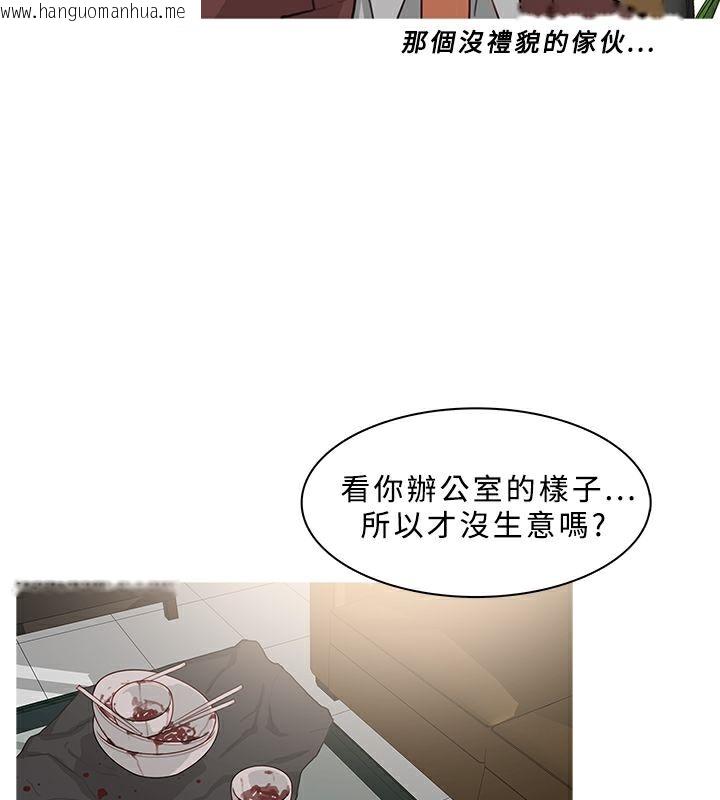 韩国漫画异邦人韩漫_异邦人-第36话在线免费阅读-韩国漫画-第69张图片