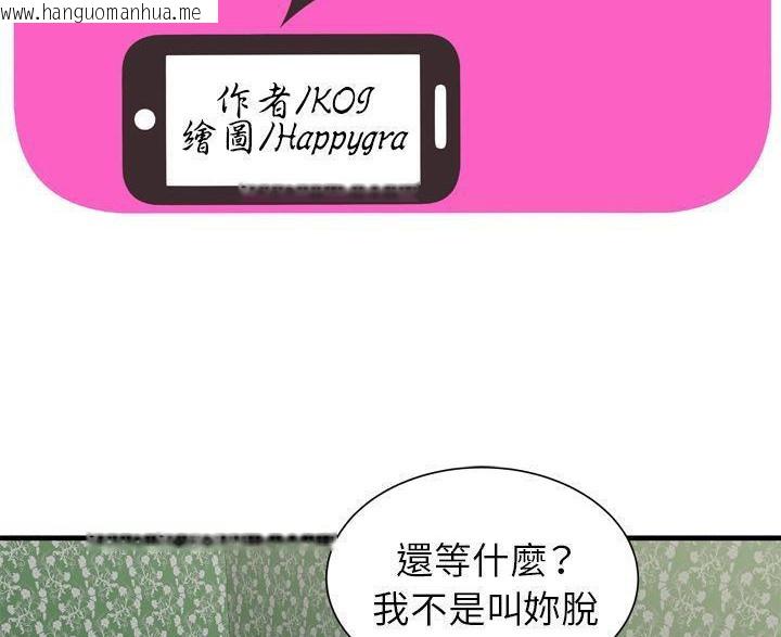 韩国漫画恋上闺蜜的爸爸/恋上朋友的爸爸/爱上闺蜜的爸爸/爱上朋友的爸爸韩漫_恋上闺蜜的爸爸/恋上朋友的爸爸/爱上闺蜜的爸爸/爱上朋友的爸爸-第45话在线免费阅读-韩国漫画-第2张图片