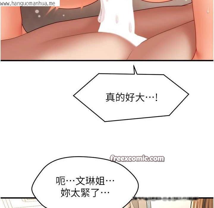 韩国漫画催眠撩法韩漫_催眠撩法-第35话-激战之余的角色扮演在线免费阅读-韩国漫画-第63张图片