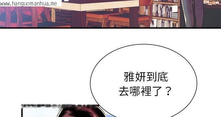 韩国漫画恋上闺蜜的爸爸/恋上朋友的爸爸/爱上闺蜜的爸爸/爱上朋友的爸爸韩漫_恋上闺蜜的爸爸/恋上朋友的爸爸/爱上闺蜜的爸爸/爱上朋友的爸爸-第63话在线免费阅读-韩国漫画-第114张图片