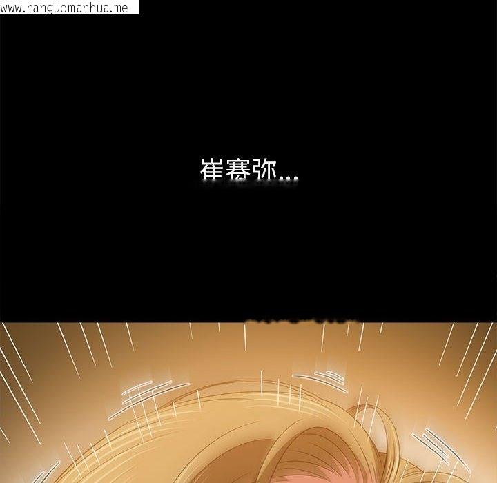 韩国漫画恶女勾勾缠/难缠小恶女韩漫_恶女勾勾缠/难缠小恶女-第221话在线免费阅读-韩国漫画-第159张图片