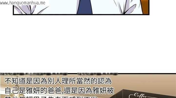 韩国漫画恋上闺蜜的爸爸/恋上朋友的爸爸/爱上闺蜜的爸爸/爱上朋友的爸爸韩漫_恋上闺蜜的爸爸/恋上朋友的爸爸/爱上闺蜜的爸爸/爱上朋友的爸爸-第28话在线免费阅读-韩国漫画-第91张图片