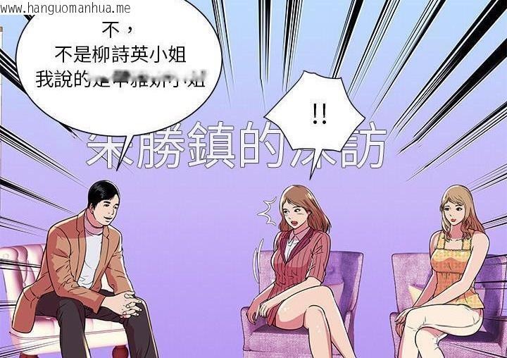 韩国漫画恋上闺蜜的爸爸/恋上朋友的爸爸/爱上闺蜜的爸爸/爱上朋友的爸爸韩漫_恋上闺蜜的爸爸/恋上朋友的爸爸/爱上闺蜜的爸爸/爱上朋友的爸爸-第71话在线免费阅读-韩国漫画-第99张图片