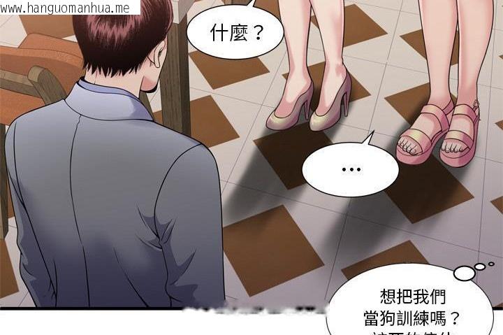 韩国漫画恋上闺蜜的爸爸/恋上朋友的爸爸/爱上闺蜜的爸爸/爱上朋友的爸爸韩漫_恋上闺蜜的爸爸/恋上朋友的爸爸/爱上闺蜜的爸爸/爱上朋友的爸爸-第60话在线免费阅读-韩国漫画-第84张图片