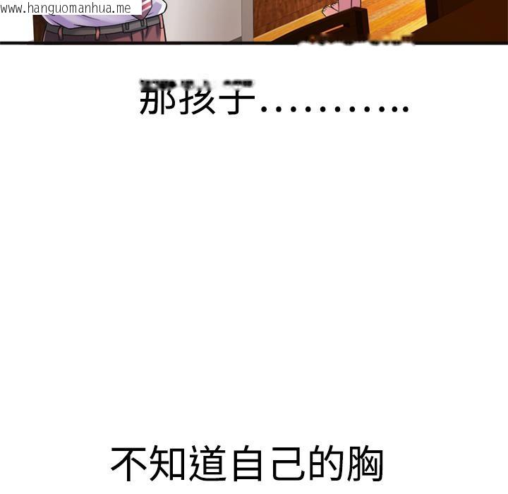 韩国漫画恋上闺蜜的爸爸/恋上朋友的爸爸/爱上闺蜜的爸爸/爱上朋友的爸爸韩漫_恋上闺蜜的爸爸/恋上朋友的爸爸/爱上闺蜜的爸爸/爱上朋友的爸爸-第10话在线免费阅读-韩国漫画-第18张图片