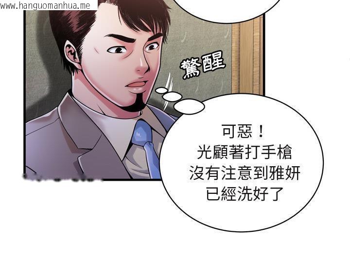 韩国漫画恋上闺蜜的爸爸/恋上朋友的爸爸/爱上闺蜜的爸爸/爱上朋友的爸爸韩漫_恋上闺蜜的爸爸/恋上朋友的爸爸/爱上闺蜜的爸爸/爱上朋友的爸爸-第54话在线免费阅读-韩国漫画-第41张图片