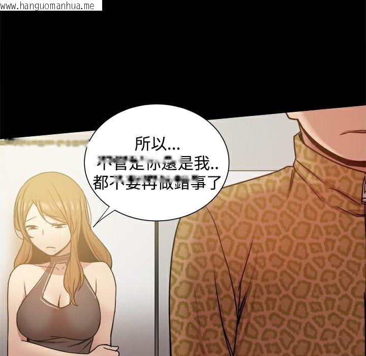 韩国漫画Thrill-Girl/帮派女婿韩漫_Thrill-Girl/帮派女婿-第27话在线免费阅读-韩国漫画-第59张图片