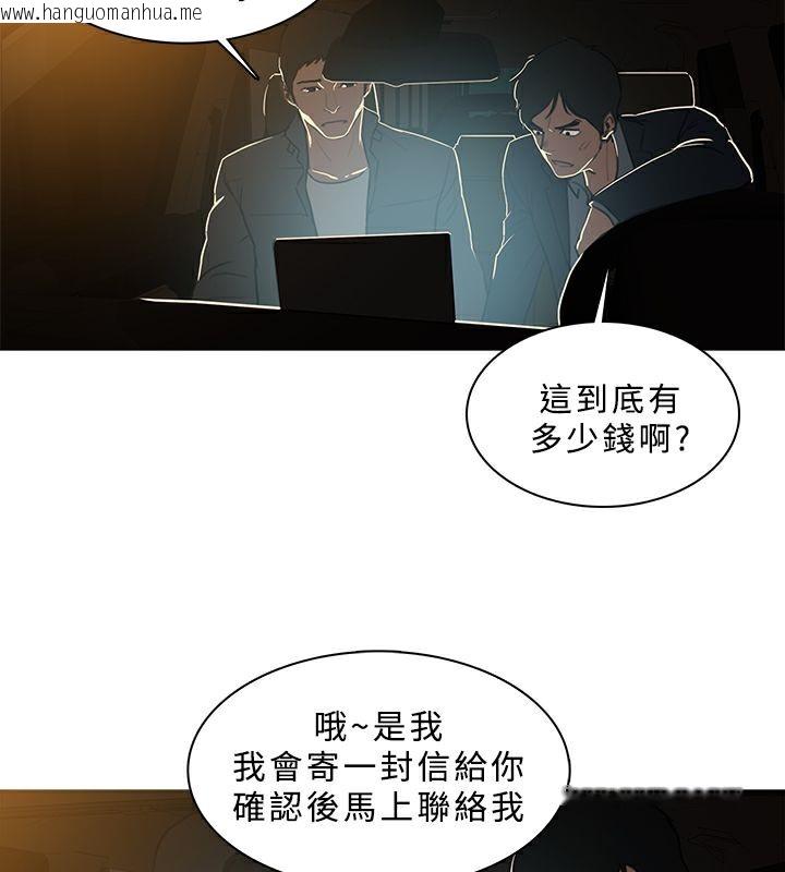 韩国漫画异邦人韩漫_异邦人-第46话在线免费阅读-韩国漫画-第26张图片