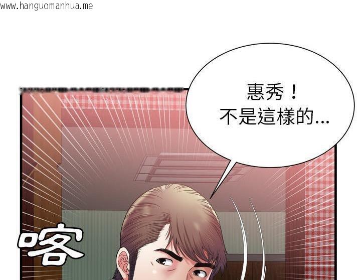 韩国漫画恋上闺蜜的爸爸/恋上朋友的爸爸/爱上闺蜜的爸爸/爱上朋友的爸爸韩漫_恋上闺蜜的爸爸/恋上朋友的爸爸/爱上闺蜜的爸爸/爱上朋友的爸爸-第50话在线免费阅读-韩国漫画-第37张图片