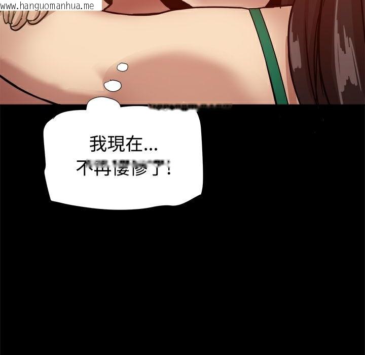 韩国漫画Thrill-Girl/帮派女婿韩漫_Thrill-Girl/帮派女婿-第18话在线免费阅读-韩国漫画-第49张图片