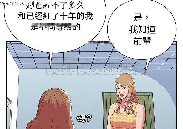 韩国漫画恋上闺蜜的爸爸/恋上朋友的爸爸/爱上闺蜜的爸爸/爱上朋友的爸爸韩漫_恋上闺蜜的爸爸/恋上朋友的爸爸/爱上闺蜜的爸爸/爱上朋友的爸爸-第71话在线免费阅读-韩国漫画-第78张图片