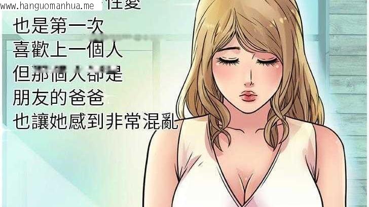 韩国漫画恋上闺蜜的爸爸/恋上朋友的爸爸/爱上闺蜜的爸爸/爱上朋友的爸爸韩漫_恋上闺蜜的爸爸/恋上朋友的爸爸/爱上闺蜜的爸爸/爱上朋友的爸爸-第27话在线免费阅读-韩国漫画-第79张图片