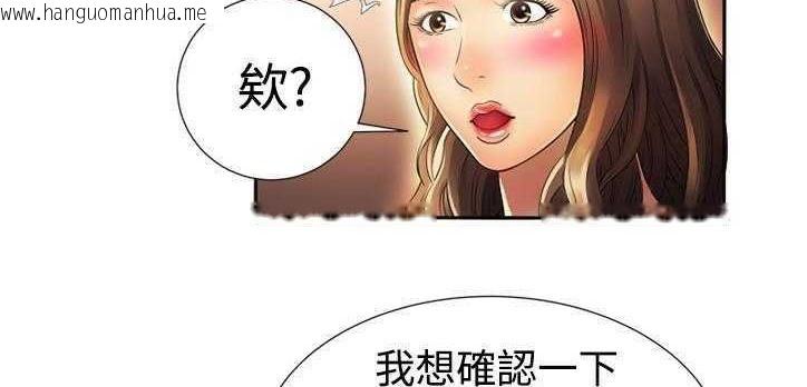 韩国漫画恋上闺蜜的爸爸/恋上朋友的爸爸/爱上闺蜜的爸爸/爱上朋友的爸爸韩漫_恋上闺蜜的爸爸/恋上朋友的爸爸/爱上闺蜜的爸爸/爱上朋友的爸爸-第12话在线免费阅读-韩国漫画-第139张图片