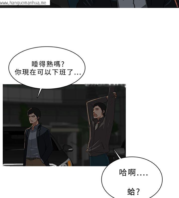 韩国漫画异邦人韩漫_异邦人-第29话在线免费阅读-韩国漫画-第31张图片