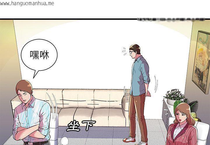 韩国漫画恋上闺蜜的爸爸/恋上朋友的爸爸/爱上闺蜜的爸爸/爱上朋友的爸爸韩漫_恋上闺蜜的爸爸/恋上朋友的爸爸/爱上闺蜜的爸爸/爱上朋友的爸爸-第72话在线免费阅读-韩国漫画-第11张图片