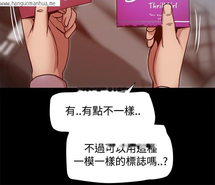 韩国漫画Thrill-Girl/帮派女婿韩漫_Thrill-Girl/帮派女婿-第16话在线免费阅读-韩国漫画-第115张图片