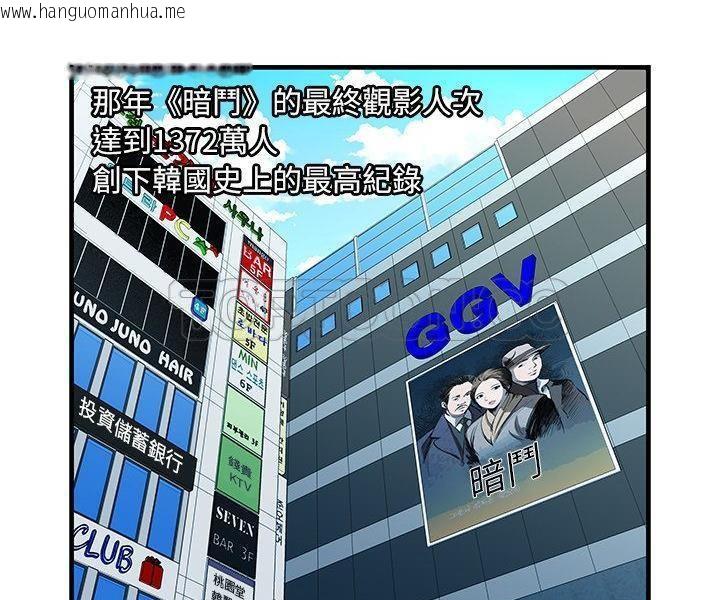 韩国漫画恋上闺蜜的爸爸/恋上朋友的爸爸/爱上闺蜜的爸爸/爱上朋友的爸爸韩漫_恋上闺蜜的爸爸/恋上朋友的爸爸/爱上闺蜜的爸爸/爱上朋友的爸爸-第74话在线免费阅读-韩国漫画-第3张图片