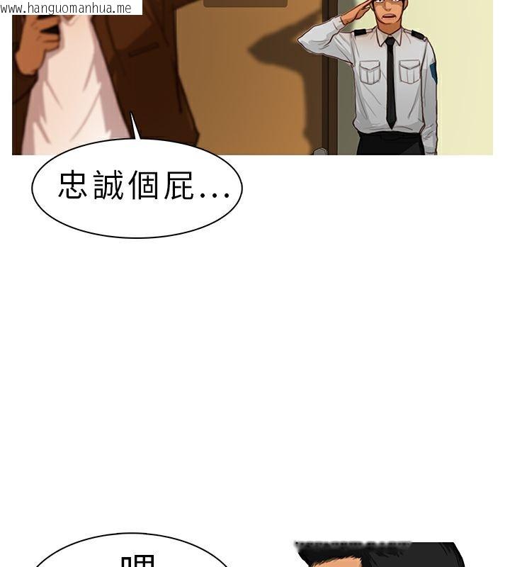 韩国漫画异邦人韩漫_异邦人-第10话在线免费阅读-韩国漫画-第54张图片