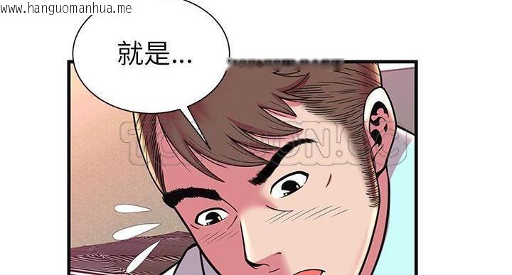 韩国漫画恋上闺蜜的爸爸/恋上朋友的爸爸/爱上闺蜜的爸爸/爱上朋友的爸爸韩漫_恋上闺蜜的爸爸/恋上朋友的爸爸/爱上闺蜜的爸爸/爱上朋友的爸爸-第64话在线免费阅读-韩国漫画-第153张图片