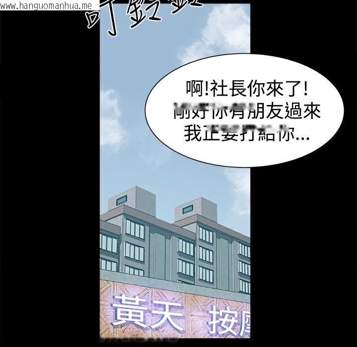 韩国漫画Thrill-Girl/帮派女婿韩漫_Thrill-Girl/帮派女婿-第14话在线免费阅读-韩国漫画-第118张图片