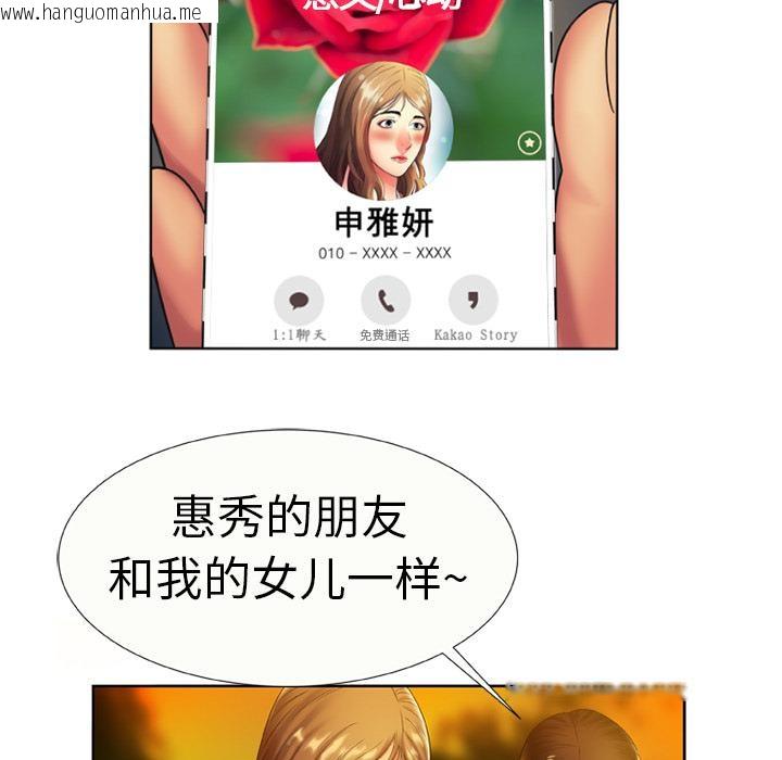 韩国漫画恋上闺蜜的爸爸/恋上朋友的爸爸/爱上闺蜜的爸爸/爱上朋友的爸爸韩漫_恋上闺蜜的爸爸/恋上朋友的爸爸/爱上闺蜜的爸爸/爱上朋友的爸爸-第15话在线免费阅读-韩国漫画-第51张图片