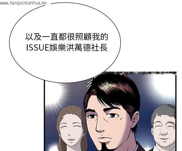 韩国漫画恋上闺蜜的爸爸/恋上朋友的爸爸/爱上闺蜜的爸爸/爱上朋友的爸爸韩漫_恋上闺蜜的爸爸/恋上朋友的爸爸/爱上闺蜜的爸爸/爱上朋友的爸爸-第74话在线免费阅读-韩国漫画-第26张图片