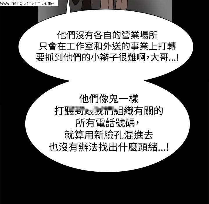 韩国漫画Thrill-Girl/帮派女婿韩漫_Thrill-Girl/帮派女婿-第11话在线免费阅读-韩国漫画-第11张图片