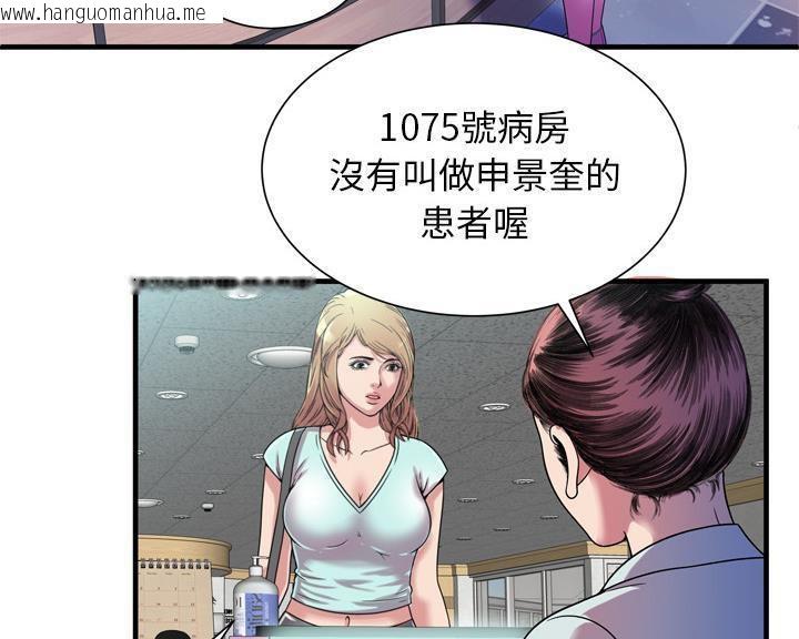 韩国漫画恋上闺蜜的爸爸/恋上朋友的爸爸/爱上闺蜜的爸爸/爱上朋友的爸爸韩漫_恋上闺蜜的爸爸/恋上朋友的爸爸/爱上闺蜜的爸爸/爱上朋友的爸爸-第46话在线免费阅读-韩国漫画-第97张图片