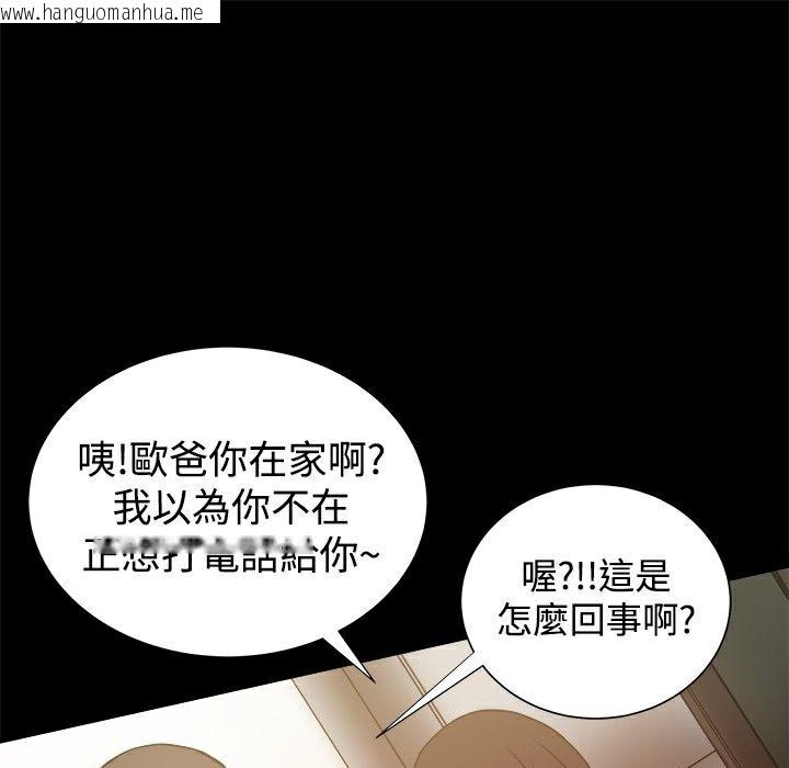 韩国漫画Thrill-Girl/帮派女婿韩漫_Thrill-Girl/帮派女婿-第22话在线免费阅读-韩国漫画-第124张图片