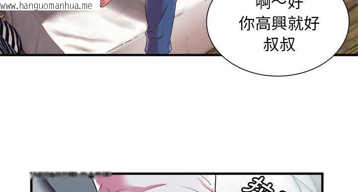 韩国漫画恋上闺蜜的爸爸/恋上朋友的爸爸/爱上闺蜜的爸爸/爱上朋友的爸爸韩漫_恋上闺蜜的爸爸/恋上朋友的爸爸/爱上闺蜜的爸爸/爱上朋友的爸爸-第64话在线免费阅读-韩国漫画-第96张图片