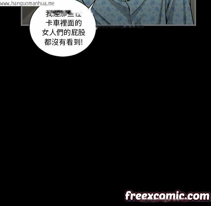 韩国漫画最后的男人-|-地表最后的男人韩漫_最后的男人-|-地表最后的男人-第11话在线免费阅读-韩国漫画-第104张图片