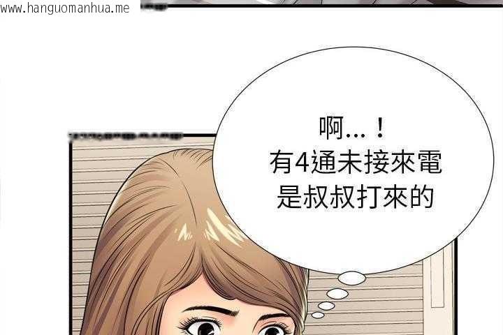 韩国漫画恋上闺蜜的爸爸/恋上朋友的爸爸/爱上闺蜜的爸爸/爱上朋友的爸爸韩漫_恋上闺蜜的爸爸/恋上朋友的爸爸/爱上闺蜜的爸爸/爱上朋友的爸爸-第32话在线免费阅读-韩国漫画-第24张图片