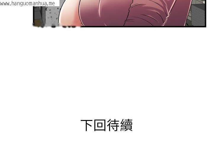 韩国漫画恋上闺蜜的爸爸/恋上朋友的爸爸/爱上闺蜜的爸爸/爱上朋友的爸爸韩漫_恋上闺蜜的爸爸/恋上朋友的爸爸/爱上闺蜜的爸爸/爱上朋友的爸爸-第50话在线免费阅读-韩国漫画-第105张图片