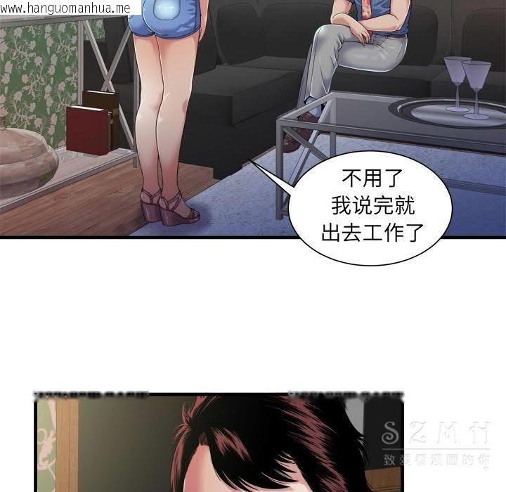 韩国漫画恋上闺蜜的爸爸/恋上朋友的爸爸/爱上闺蜜的爸爸/爱上朋友的爸爸韩漫_恋上闺蜜的爸爸/恋上朋友的爸爸/爱上闺蜜的爸爸/爱上朋友的爸爸-第43话在线免费阅读-韩国漫画-第52张图片