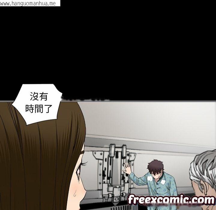 韩国漫画最后的男人-|-地表最后的男人韩漫_最后的男人-|-地表最后的男人-第10话在线免费阅读-韩国漫画-第62张图片