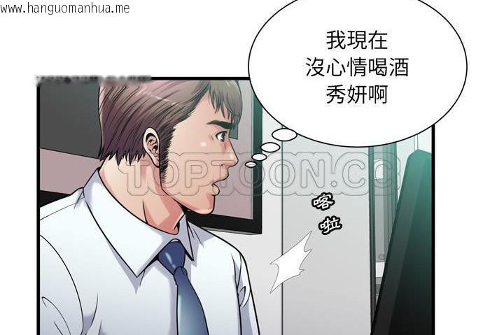 韩国漫画恋上闺蜜的爸爸/恋上朋友的爸爸/爱上闺蜜的爸爸/爱上朋友的爸爸韩漫_恋上闺蜜的爸爸/恋上朋友的爸爸/爱上闺蜜的爸爸/爱上朋友的爸爸-第60话在线免费阅读-韩国漫画-第8张图片