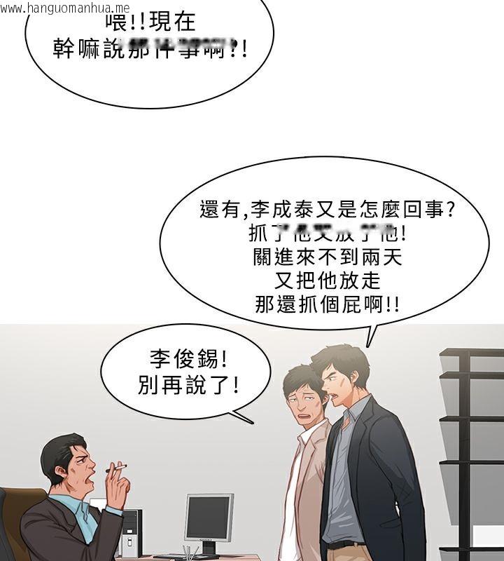 韩国漫画异邦人韩漫_异邦人-第23话在线免费阅读-韩国漫画-第28张图片