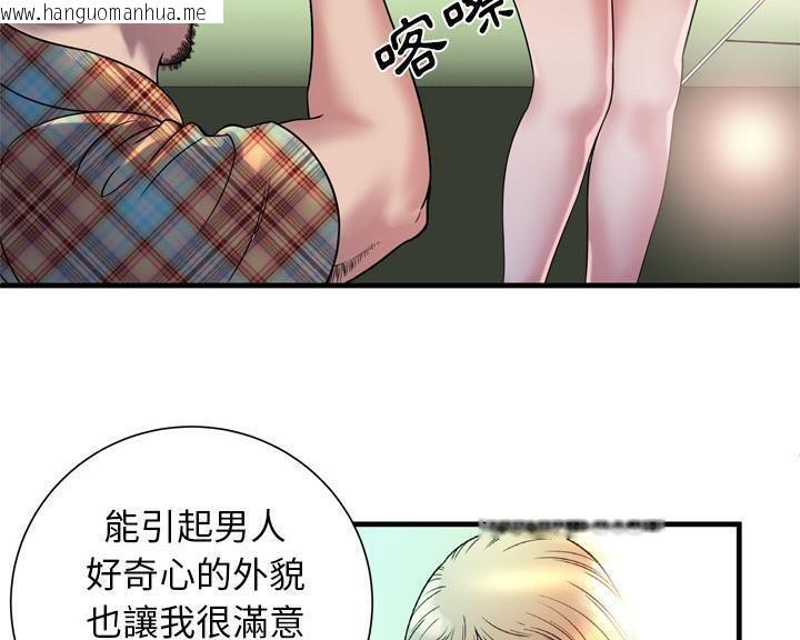 韩国漫画恋上闺蜜的爸爸/恋上朋友的爸爸/爱上闺蜜的爸爸/爱上朋友的爸爸韩漫_恋上闺蜜的爸爸/恋上朋友的爸爸/爱上闺蜜的爸爸/爱上朋友的爸爸-第46话在线免费阅读-韩国漫画-第67张图片