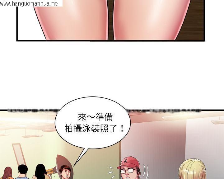 韩国漫画恋上闺蜜的爸爸/恋上朋友的爸爸/爱上闺蜜的爸爸/爱上朋友的爸爸韩漫_恋上闺蜜的爸爸/恋上朋友的爸爸/爱上闺蜜的爸爸/爱上朋友的爸爸-第46话在线免费阅读-韩国漫画-第9张图片