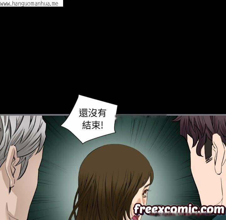 韩国漫画最后的男人-|-地表最后的男人韩漫_最后的男人-|-地表最后的男人-第9话在线免费阅读-韩国漫画-第84张图片