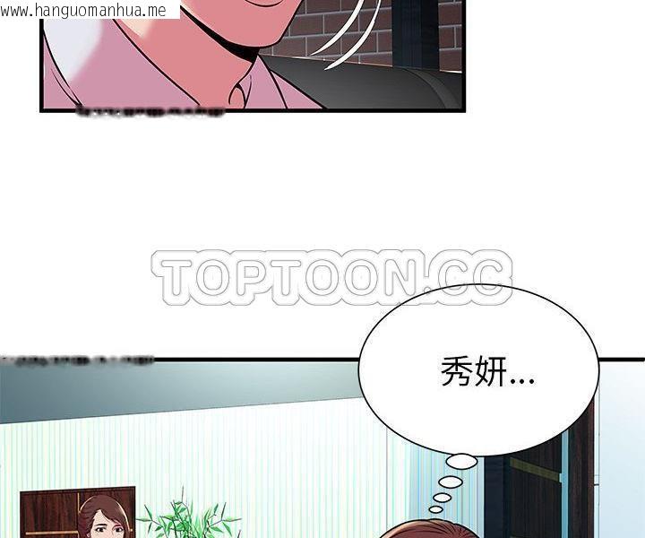 韩国漫画恋上闺蜜的爸爸/恋上朋友的爸爸/爱上闺蜜的爸爸/爱上朋友的爸爸韩漫_恋上闺蜜的爸爸/恋上朋友的爸爸/爱上闺蜜的爸爸/爱上朋友的爸爸-第74话在线免费阅读-韩国漫画-第38张图片