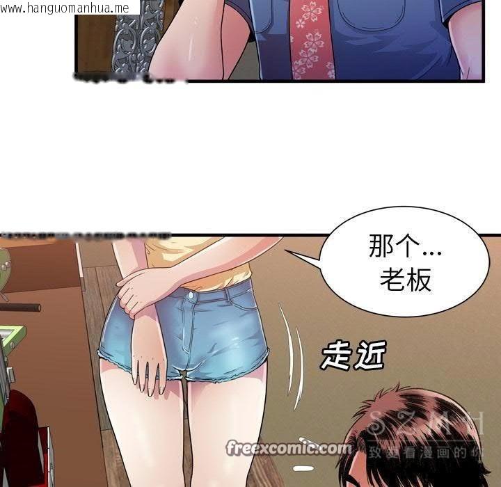 韩国漫画恋上闺蜜的爸爸/恋上朋友的爸爸/爱上闺蜜的爸爸/爱上朋友的爸爸韩漫_恋上闺蜜的爸爸/恋上朋友的爸爸/爱上闺蜜的爸爸/爱上朋友的爸爸-第44话在线免费阅读-韩国漫画-第50张图片