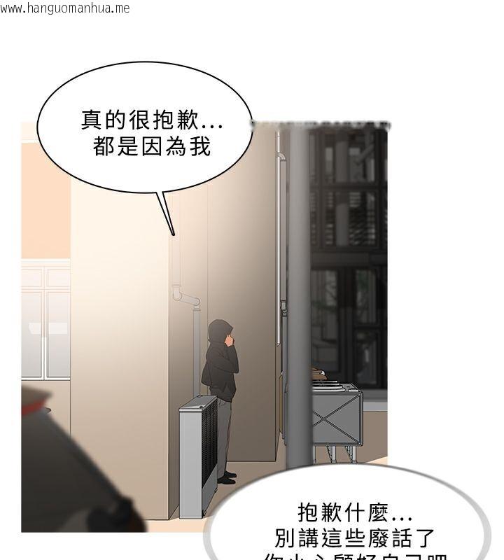 韩国漫画异邦人韩漫_异邦人-第34话在线免费阅读-韩国漫画-第44张图片