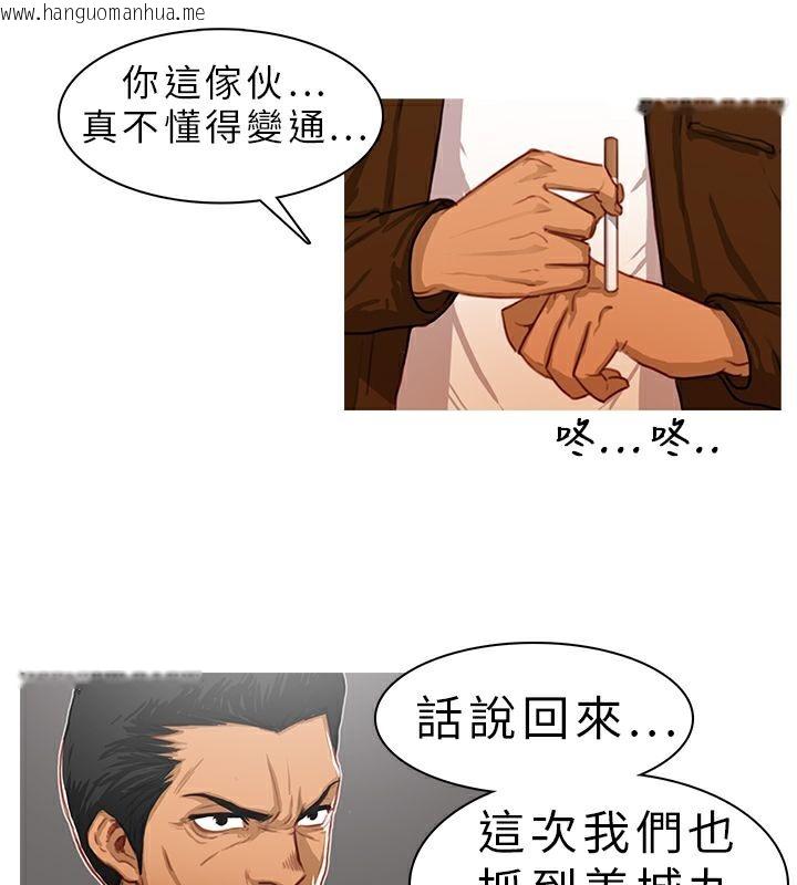 韩国漫画异邦人韩漫_异邦人-第10话在线免费阅读-韩国漫画-第44张图片