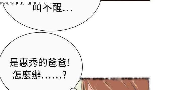 韩国漫画恋上闺蜜的爸爸/恋上朋友的爸爸/爱上闺蜜的爸爸/爱上朋友的爸爸韩漫_恋上闺蜜的爸爸/恋上朋友的爸爸/爱上闺蜜的爸爸/爱上朋友的爸爸-第1话在线免费阅读-韩国漫画-第80张图片