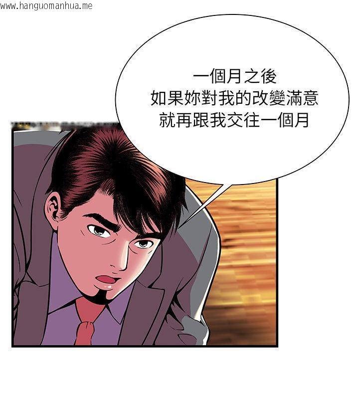 韩国漫画恋上闺蜜的爸爸/恋上朋友的爸爸/爱上闺蜜的爸爸/爱上朋友的爸爸韩漫_恋上闺蜜的爸爸/恋上朋友的爸爸/爱上闺蜜的爸爸/爱上朋友的爸爸-第66话在线免费阅读-韩国漫画-第57张图片