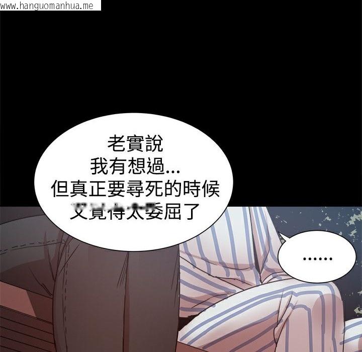 韩国漫画Thrill-Girl/帮派女婿韩漫_Thrill-Girl/帮派女婿-第37话在线免费阅读-韩国漫画-第95张图片