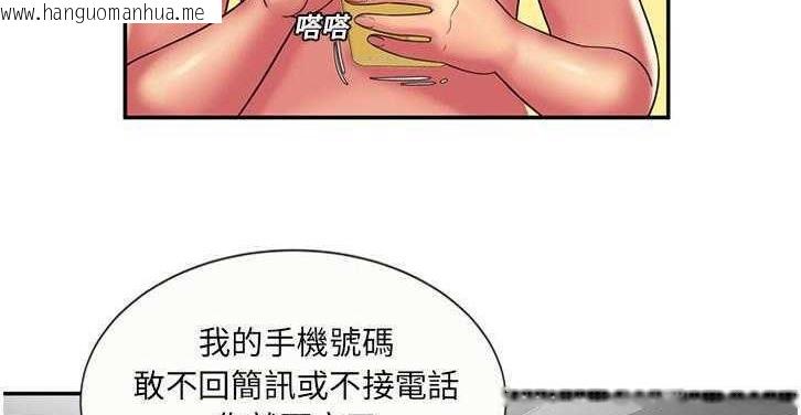 韩国漫画恋上闺蜜的爸爸/恋上朋友的爸爸/爱上闺蜜的爸爸/爱上朋友的爸爸韩漫_恋上闺蜜的爸爸/恋上朋友的爸爸/爱上闺蜜的爸爸/爱上朋友的爸爸-第16话在线免费阅读-韩国漫画-第29张图片